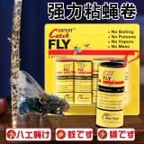 全球仓 苍蝇彩带条卷粘蝇贴室内外强力粘蝇诱杀纸板沾驱灭蝇子药无毒果蝇诱捕器（4个装）