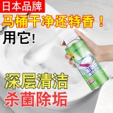 马桶清洁泡泡云朵慕斯全效型清洁剂厕所除尿垢污渍溶解剂防溅水泡沫除臭神器（380ml）