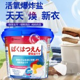 LUZU 爆炸盐洗衣去污渍强生物酶彩漂粉彩色通用漂白剂去黄增白衣服神器