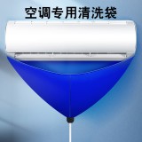 全球仓 空调清洗罩通用内机挂式接水袋子家用冷气机清洁专用全套工具神器（透明细管）