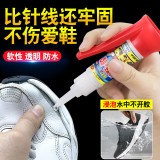 全球仓 补鞋胶粘鞋专用胶强力万能修鞋树脂软胶水沾鞋正品粘鞋底黏皮鞋皮革运动鞋子开胶脱胶防水（45g）