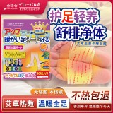 全球仓 暖足贴女脚底自发热鞋垫暖脚贴防寒保暖身贴宝宝冬季热帖热敷神器（5对/盒=10片）