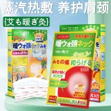 全球仓 暖颈贴艾草灸加热保暖围脖子护颈贴颈部劲椎热敷包发热贴神器（5片/盒）