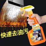 全球仓 厨房重油污清洗液清洗强力去油污净除油烟机重油渍烟净去污灶台清洁剂除垢油渍神器 （500ML）