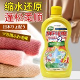 全球仓 毛衣缩水还原恢复剂羊毛衫放大柔顺洗涤剂羊绒毛呢大衣软化蓬松液（500ml）