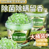 全球仓 5D山茶花洗衣凝珠留香珠三合一洗衣物持久留香味除菌除螨家用液球