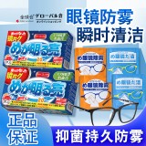 全球仓 眼镜清洁除雾湿巾擦眼镜纸一次性防雾眼睛布专用擦拭不伤镜片（20片混合装）