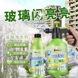 全球仓 浴室玻璃清洁剂卫生间除霉菌瓷砖玻璃水垢水渍多用途清洗剂（500ml）绿色款