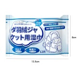 全球仓 擦洗羽绒服湿巾纸清洁免洗神器干洗专用擦拭衣服去污清理清洗剂片   （12片）