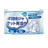 全球仓 擦洗羽绒服湿巾纸清洁免洗神器干洗专用擦拭衣服去污清理清洗剂片   （12片）