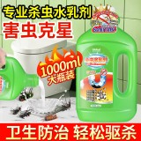 全球仓 下水道杀虫水乳剂厕所管道疏通地漏驱虫杀虫剂家用室内除臭小飞虫灭杀神器（1000ml/桶）