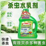 全球仓 下水道杀虫水乳剂家用室内管道卫生间跳蚤小飞虫除臭去除虫剂（500ml/桶）