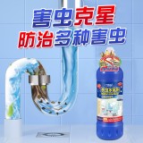 全球仓 下水道小飞虫灭杀神器室内蟑螂药全窝跳蚤药卫生间厕所管道专用杀虫剂（500ml）