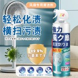 全球仓 风扇清洗剂家用免水洗除尘去污清洁神器强力去污抑菌除垢一喷净（520ML）