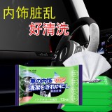 全球仓 车内清洁湿巾汽车用座椅内饰湿纸巾皮具养护表面除尘去污湿巾纸（10片）