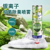 全球仓 鞋袜除菌除臭喷雾剂鞋子去除异味防臭银离子分解除菌杀菌除脚臭鞋柜去味喷雾（380ml）