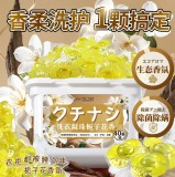 全球仓栀子花香洗衣凝珠留香珠浓缩速溶去污持久留香多效合一护衣洗衣液（40颗/白桶黄标）