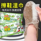 全球仓 篮球鞋擦鞋湿巾运动鞋清洁湿巾免水洗去污增白鞋面清洁剂一次性通用去污神器（12/包）绿色