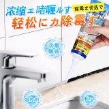 全球仓 除霉啫喱家用厨房去霉神器除霉剂洗衣机胶圈去霉斑霉菌清洁剂缝隙清洁专用剂（120g）蓝盒