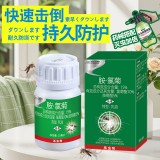 全球仓 胺氯菊脂乳油喷雾除虫氯菊酯菊酯类杀虫剂家用室内非无毒高效氯氰菊酯油（25ml/瓶）