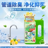 全球仓 管道除臭液下水道除臭剂防返臭神器厕所管道反味厨房卫生间去异味留香剂（500ml）带把手