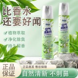 全球仓 空气清新剂喷雾卧室持久留香室内卫生间厕所除臭去异味神器清香剂（380ml/瓶）