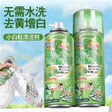 全球仓 小白鞋干燥清洗剂洗鞋去污免洗增白去黄神器网面慕斯泡沫干洗刷鞋专用剂（280ml）