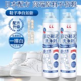 LL 小白鞋慕斯清洁剂刷鞋去污增白去黄去渍免水洗网鞋球鞋专用泡沫清洗剂（380ml）