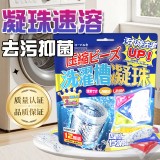全球仓 洗衣机槽压缩凝珠洗衣机槽清洗剂泡腾片强力除垢杀菌泡腾凝珠（12颗/袋）