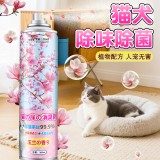 全球仓 猫尿消臭剂宠物除臭剂杀菌去尿味猫尿生物酶分解猫咪狗狗猫砂狗尿除味剂喷雾（360ml）粉瓶玉兰香