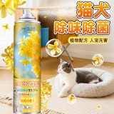 全球仓 猫尿消臭剂宠物除臭剂杀菌去尿味猫尿生物酶分解猫咪狗狗猫砂狗尿除味剂喷雾（360ml）黄瓶桂花