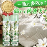 全球仓 除螨喷雾剂床上除螨杀菌专用家用被子免洗宿舍抑菌除螨虫神器（360ml）绿瓶清欢栀子